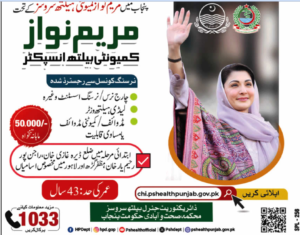 Community Health Inspector Jobs in Punjab 2026 March Apply Online Health & Population Department Latest